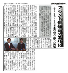 物流ウィークリー