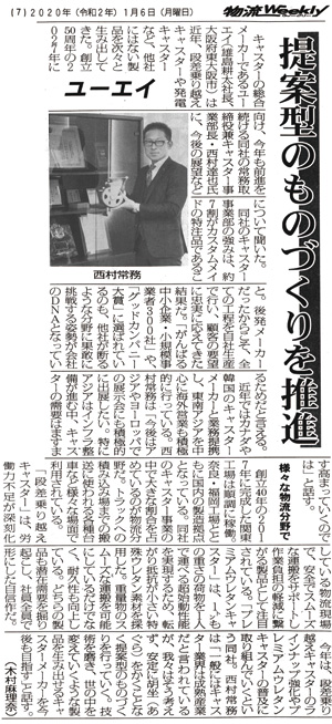 日刊工業新聞