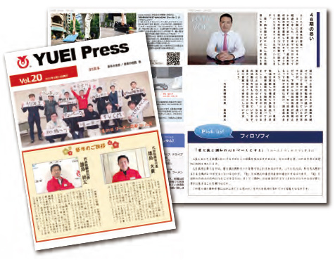 社内報
