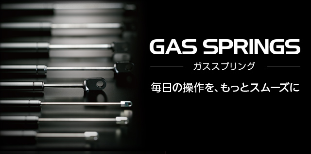 GAS SPRINGS