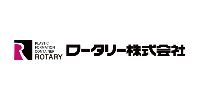 ロータリー